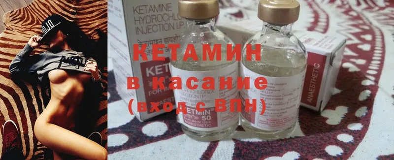 Кетамин ketamine  MEGA как войти  Ачинск  где можно купить наркотик 